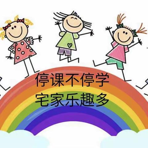 “家园共育，我们在行动”———胭脂幼儿园线上教学活动（二）