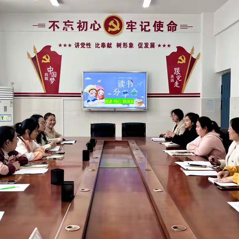 墨香书韵，智慧远航—淇县朝阳小学教师专业成长二组读书交流会