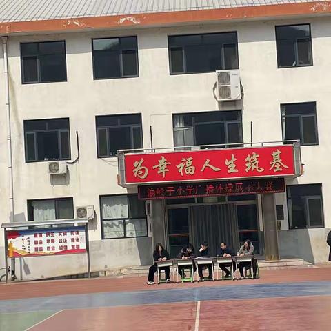 阳光体育 健康成长———兴隆县蓝旗营学区偏岭子小学广播体操展示大赛