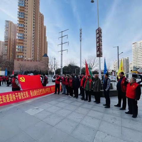 【党建引领】——翟庄街道燕山路社区12月份主题党日活动及“老莫帮办”志愿服务活动走进英杨村