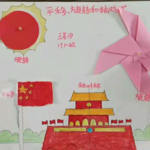 作业巧设计，走“新”更走“心”—湖塘小学四年级特色作业展