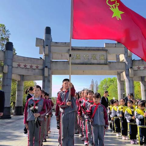 清明祭英烈 精神永传承——红星小学清明祭英烈活动