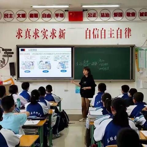 展示促成长 磨砺出精彩——华研中学道德与法治学科组青年教师“两达标”暨组内公开课展示报道