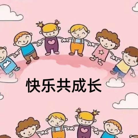 小集幼儿园“陪伴永在线，成长不延期”大班线上活动