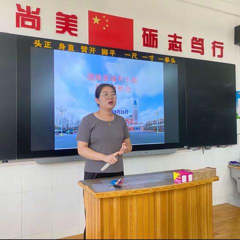 【反思促进，砥砺奋进】——渤海新城实验学校初小部期末检测质量分析会