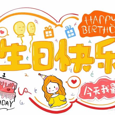 理想城幼儿园4月份“生日童聚”