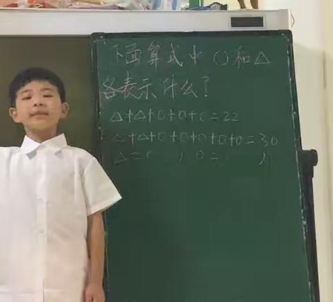 我是数学小讲师，展自我风采——平邑县实验小学“数学小讲师”活动纪实