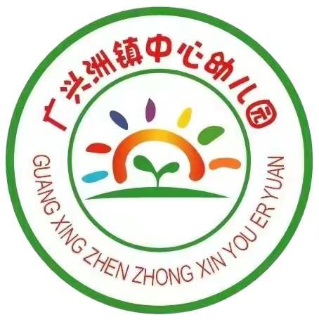 【用心回望，以新前行】广兴洲镇中心幼儿园小二班期末美篇