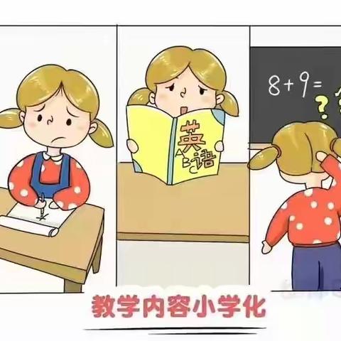 ❤️老湖镇浒源社区幼儿园❤️                         幼儿园小学化的“危害”