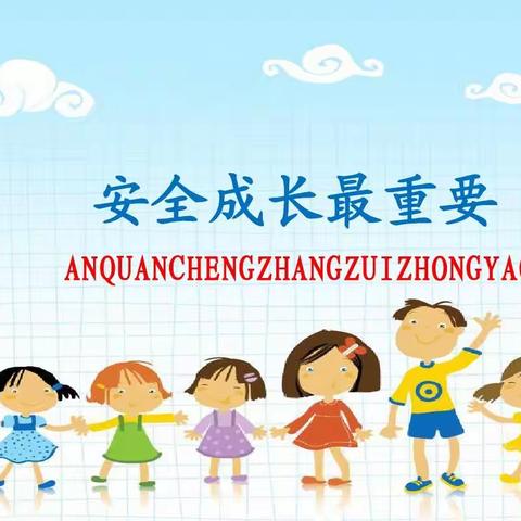 乌兰图嘎小学关于学生冬季安全教育致家长的一封信