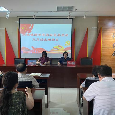 颐丰花园社区党委开展2023年五月份”深入一线 服务群众”主题党日