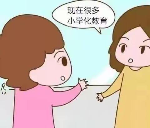 【东平皮蔻幼儿园】杜绝“小学化”倾向，把快乐留给孩子——皮蔻幼儿园防“小学化”倾向宣传活动