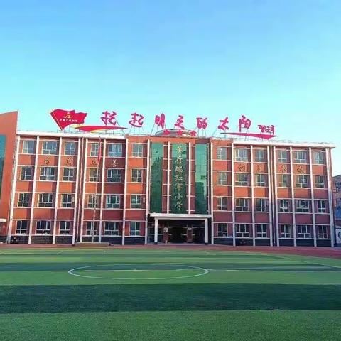 经验交流 促提高 互相学习 谋发展----存瑞小学班主任工作经验交流会议