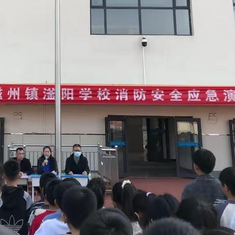 敲响安全警钟  共保师生安全————磁州镇滏阳学校消防安全应急演练纪实