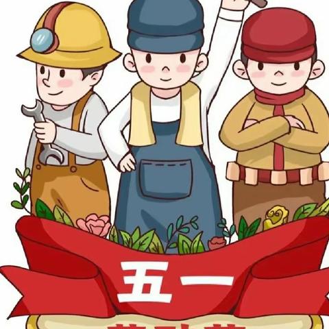 劳动“润”童心，我们在行动！——喀什市汇城小区幼儿园