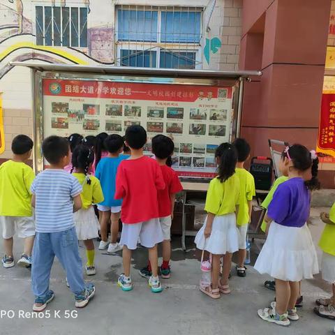 鑫和小区幼儿园幼小衔接--走进团结大道小学。