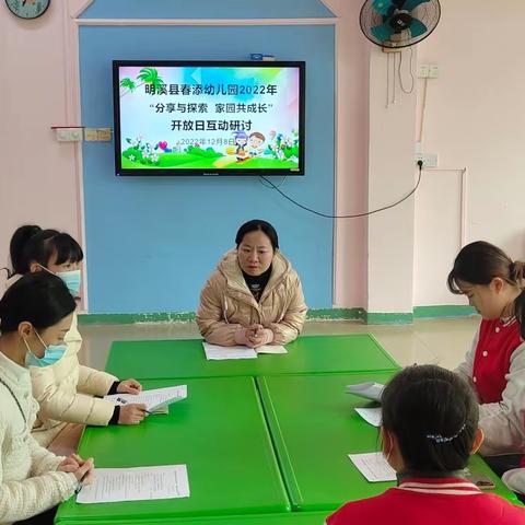 【阳光满园 遇见美好】——单县平原路幼儿园开放日活动