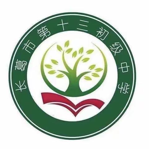 阅读点亮智慧，书写润泽心灵——长葛十三中新七年级学生暑假读书练字正当时（第三期）