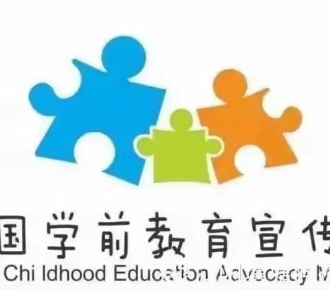 科学衔接，启程在路上———海华小学幼儿园