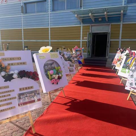 六一欢乐颂，爱国伴成长 ——“3+1+1”教育模式下的爱国主义教育实践 ‍ ‍ ‍