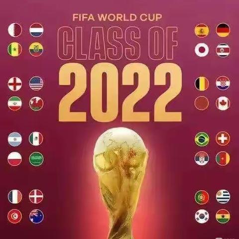 《2022世界杯🏆》       星耀卡塔尔 竞猜世界杯