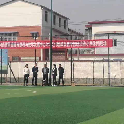 2023河南省基础课程与教学发展中心对口临颍县教学教研活动现场