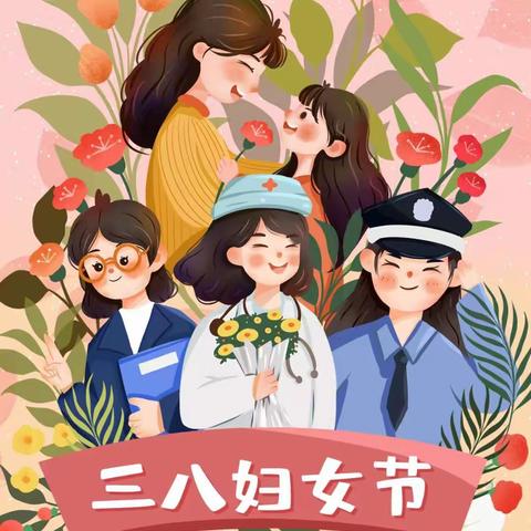 春风十里，芳华如你——景谷镇小学2023年“三八”国际劳动妇女节系列游园活动