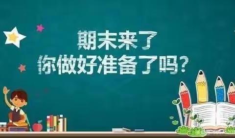 夯实线上教学，优化期末复习——横北小学期末复习线上教学研讨会