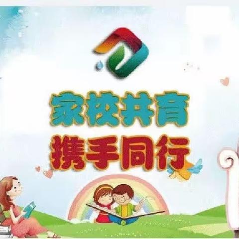 【三抓三促，我们在行动】皋兰县泥湾小学“家校共育专家报告会”——专场活动纪实