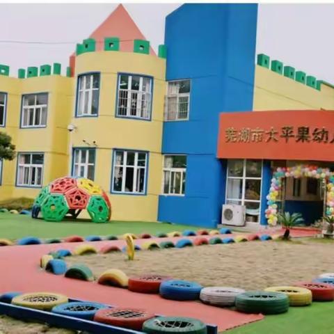 2023年红太阳第二幼儿园春季招生简章