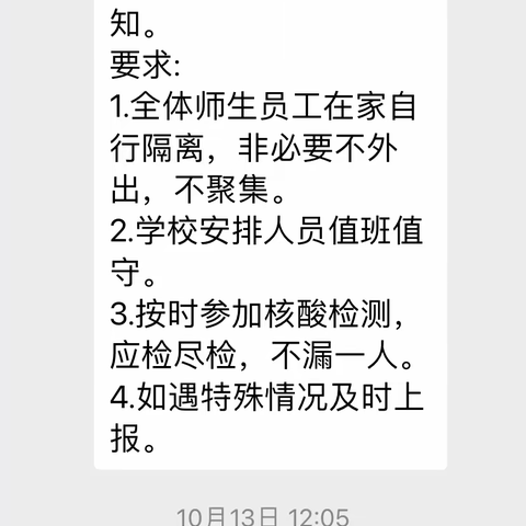 停课不停学，线上共成长——港口学校线上教学美篇