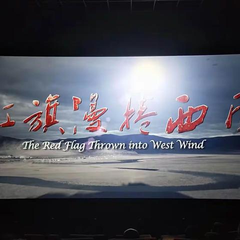重温红色历程 牢记初心使命