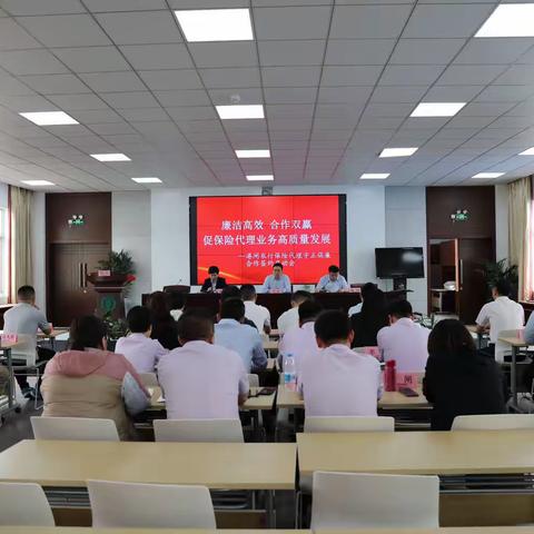 港闸农行召开保险代理守正倡廉合作签约启动会