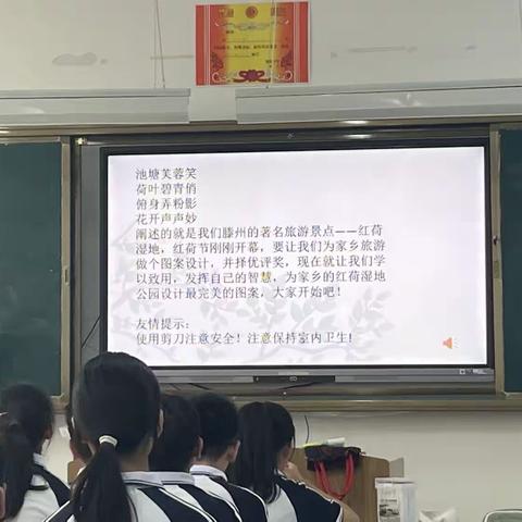 向美而行，共促成长——滕南中学美术组教研活动