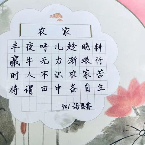 墨鸣生活，笔舞青春——记湘东云程学校九年级书法比赛