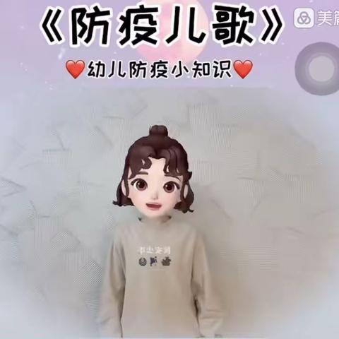 书香名苑幼儿园中班年级组推送（二 ）    疫情防控——《幼儿防疫小知识》