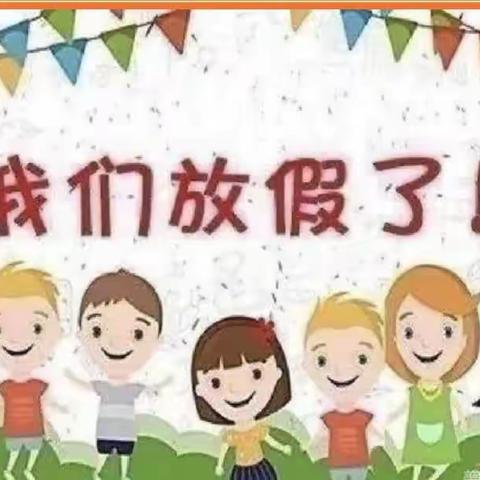 🌈🌈🌈放寒假啦！- -熟悉智尚幼儿园中一班期末总结美篇