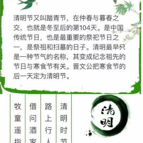 缅怀革命先烈  传承红色基因——荆坪小学清明祭扫活动