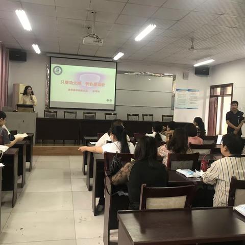 开学培训铸就梦想      乘风破浪再创辉煌——记广平小学开学培训会