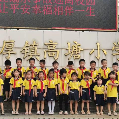 “快乐体验，收获成长”——童星幼儿园走进高塘小学幼小衔接实践活动