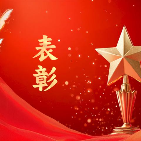 高州市中小学“典耀中华· 阅在高州”暨“齐阅读共进步”师生读书活动喜报