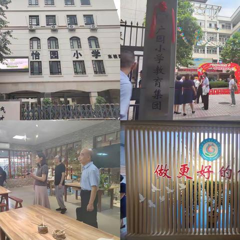 探路湾区教育高地，驱动“三名”成长引擎