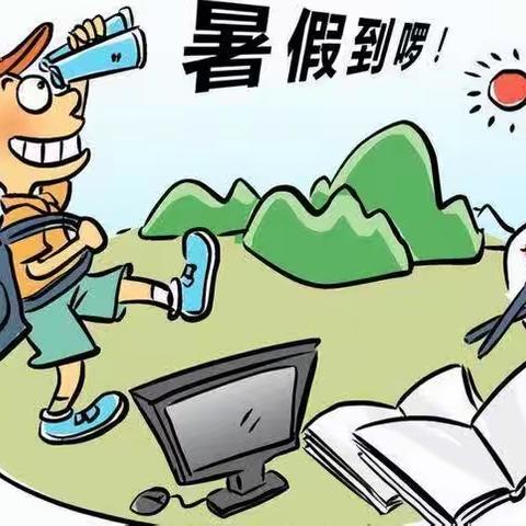 2023年暑假安乐中心学校致学生家长的一封信