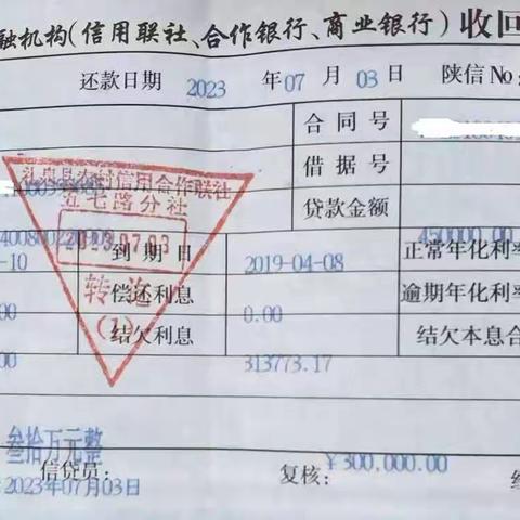 联合清收 执行利剑 不畏艰难 颗粒归仓