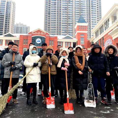 瑞雪满校园，情暖润心田     ——牡丹区西安路小学教师扫雪纪实