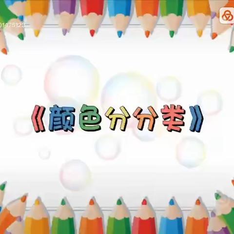 【家园携手防疫 守护心灵绿码】宝塔区第七幼儿园中班组线上活动系列（十八）