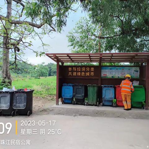 佛山市三水区国瀚城市服务有限公司大塘智慧城市管家项目7月31日-8月6日工作简报