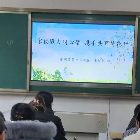 家校戮力同心聚，携手共育待花开