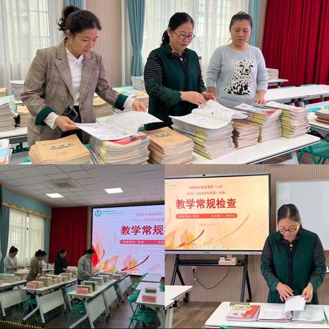 加强常规检查 提高教学质量 ———海南省农垦直属第一小学英语组教学常规检查