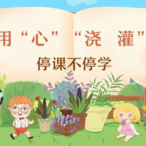 小金鱼幼儿园中班线上教学